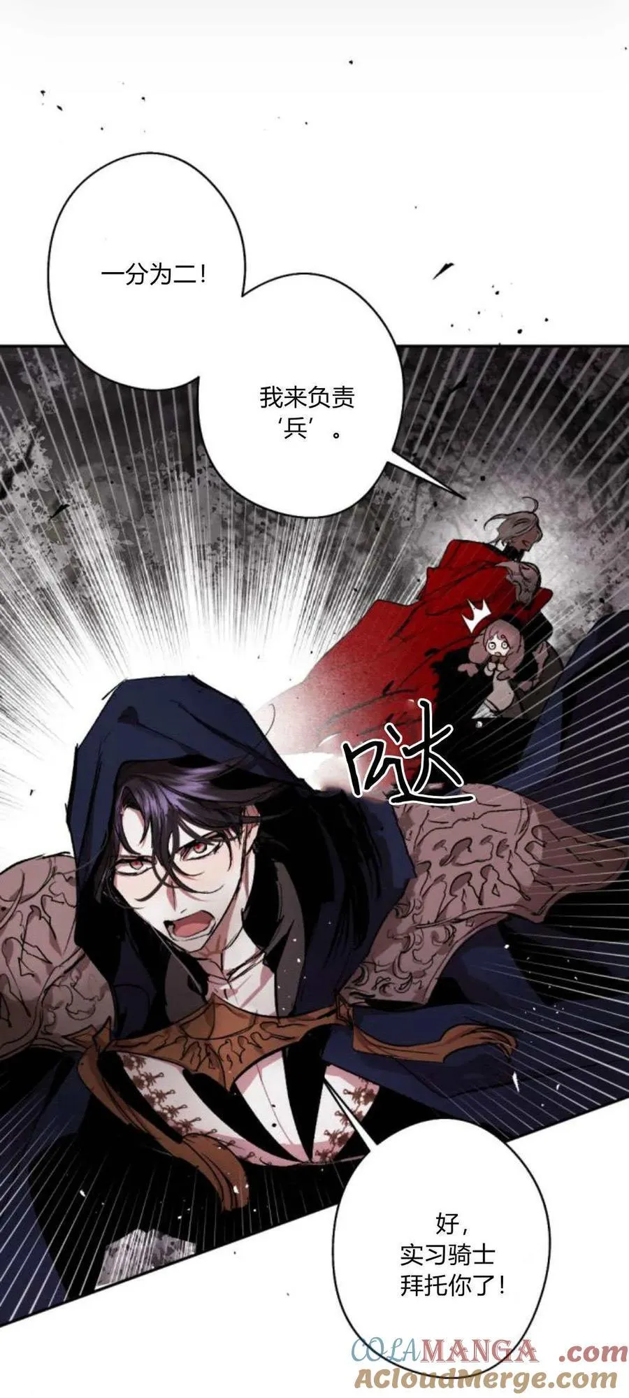 第98话 第81页