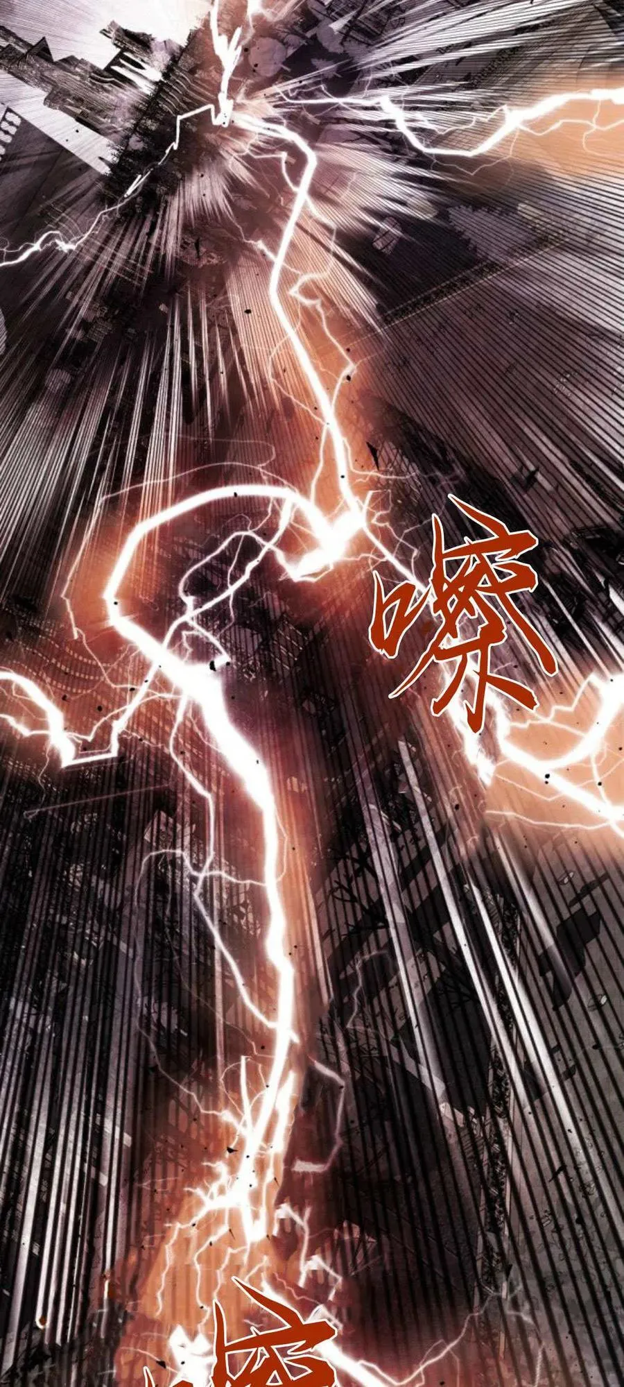 第98话 第88页
