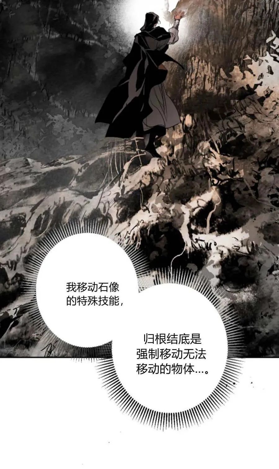 第98话 第100页