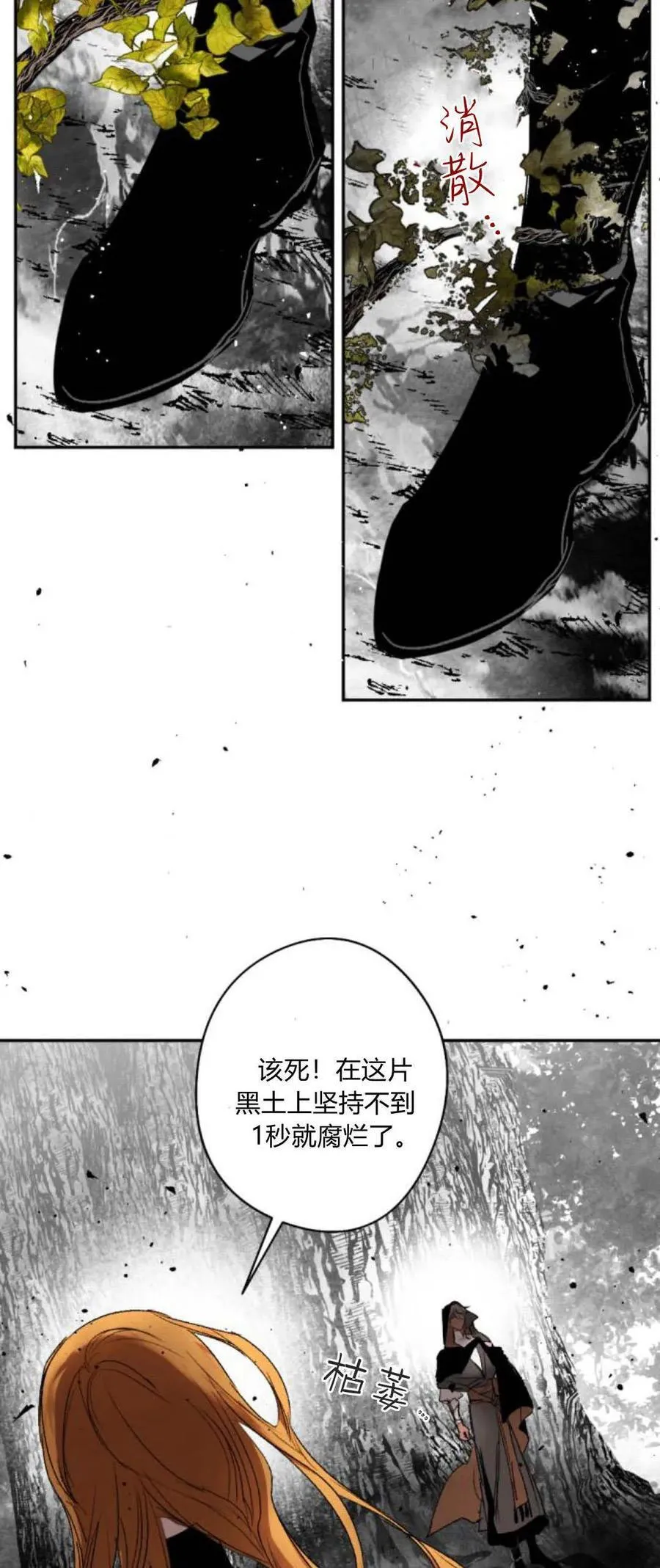 第98话 第103页