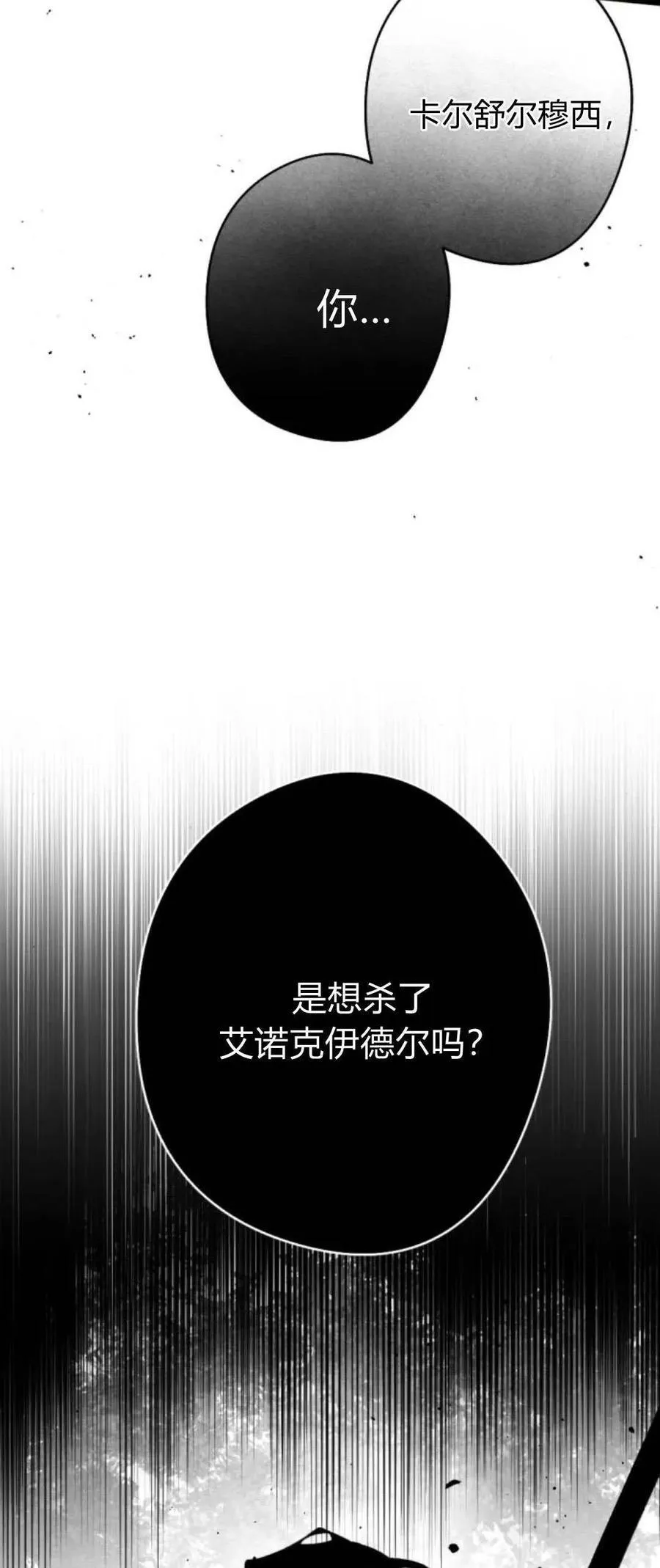 第98话 第106页
