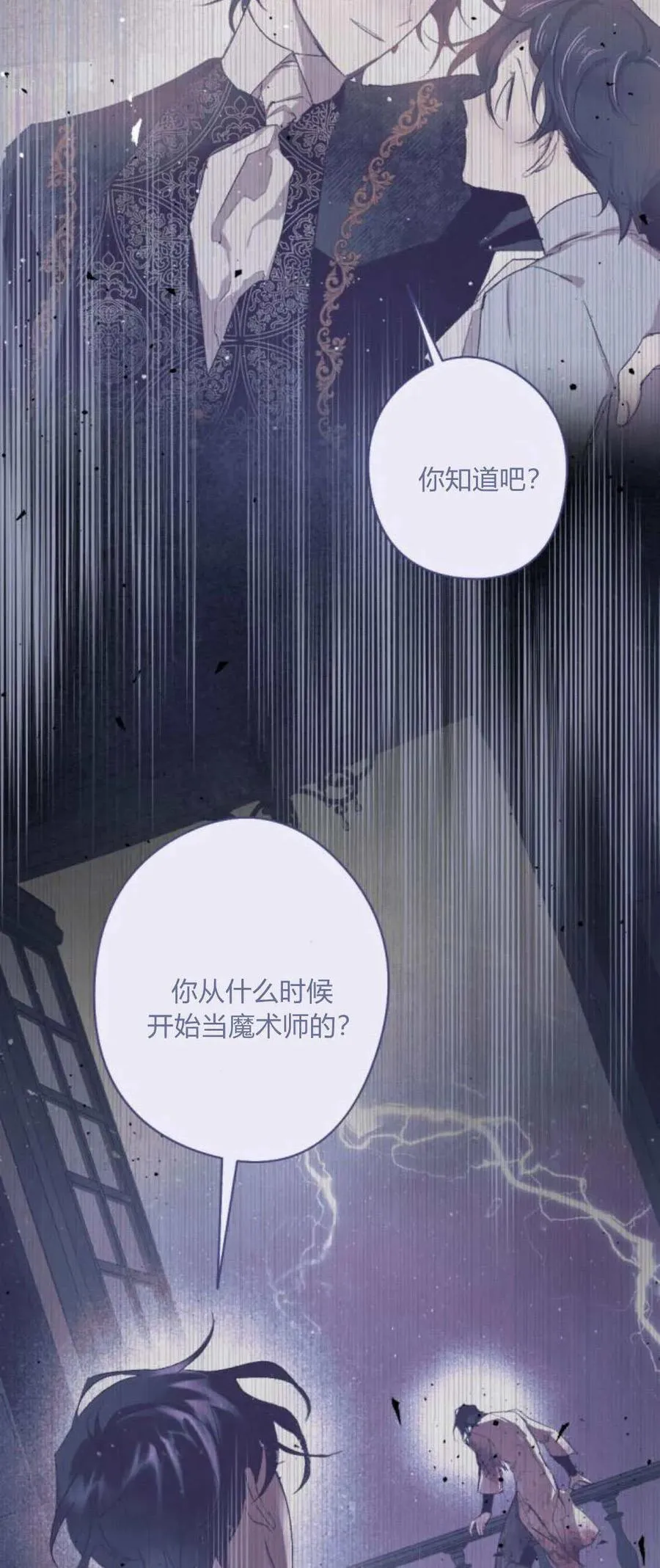 第98话 第108页