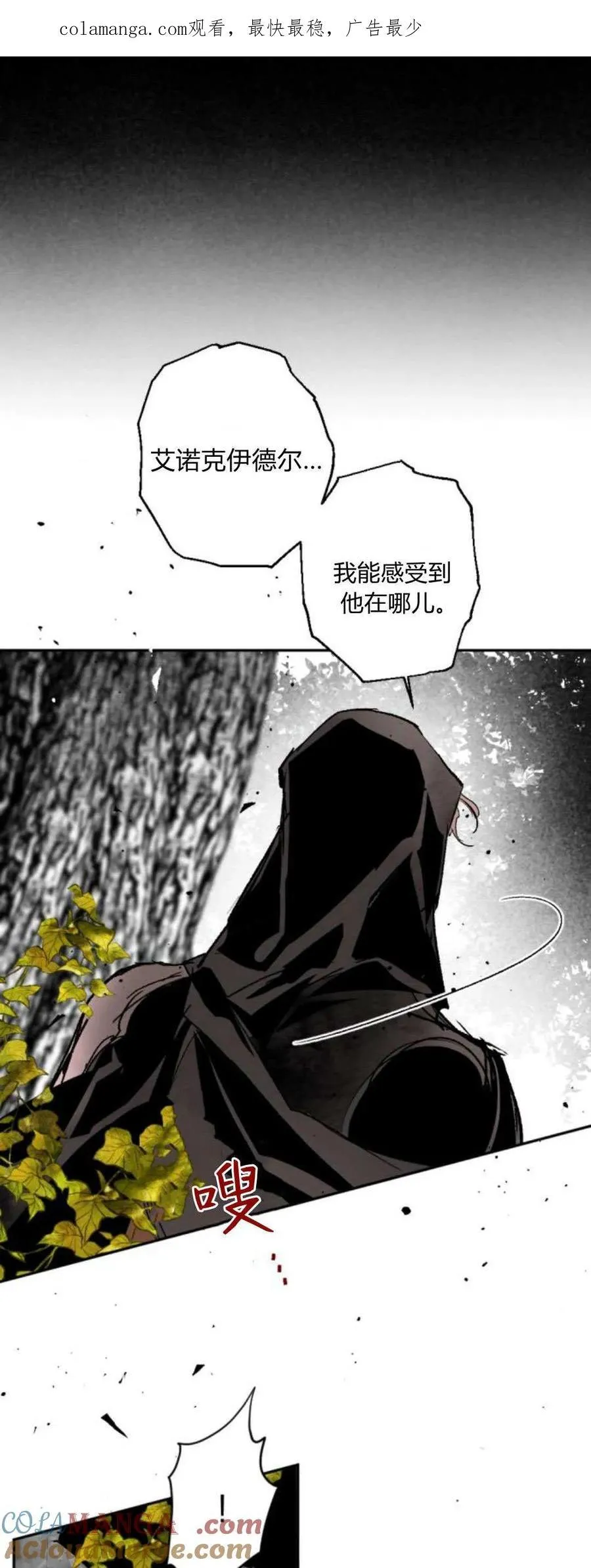 第99话 第1页
