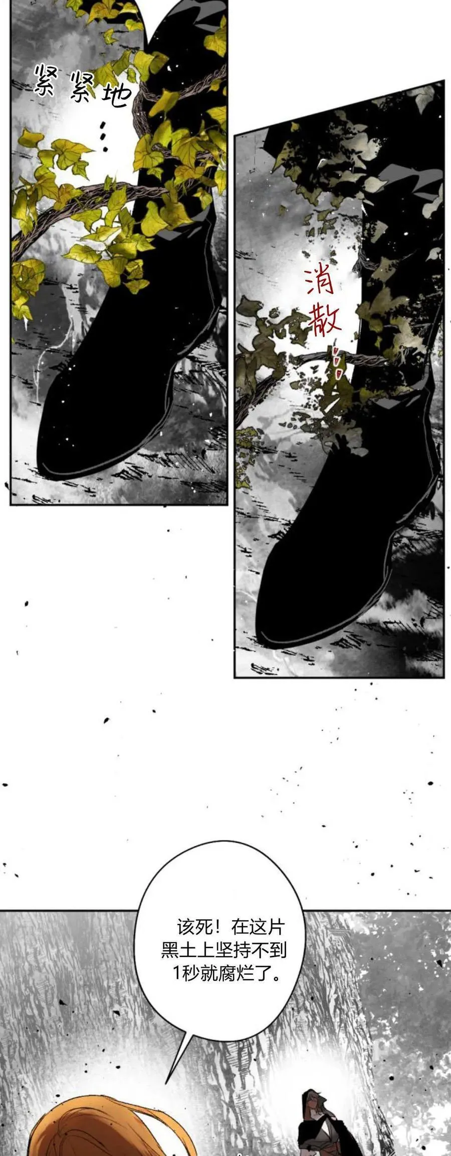 第99话 第2页