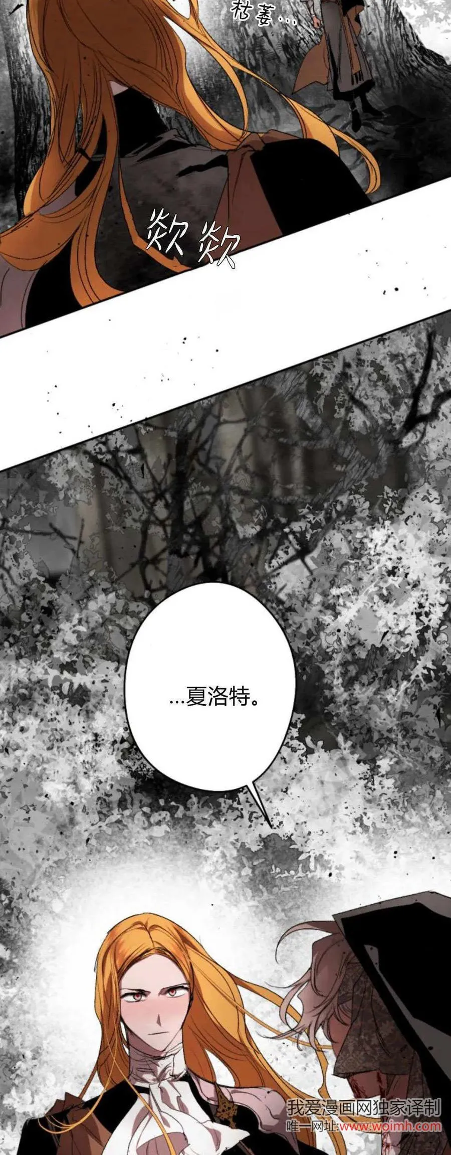 第99话 第3页