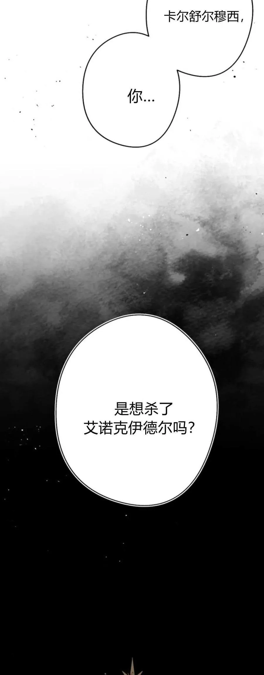 第99话 第5页