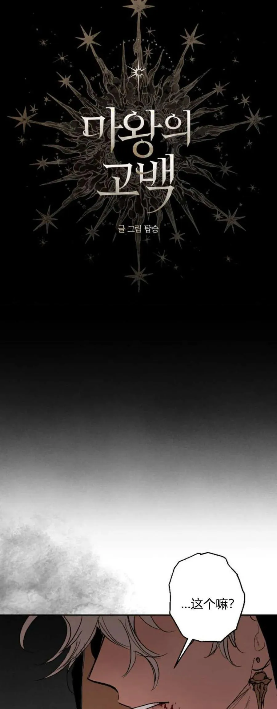 第99话 第6页