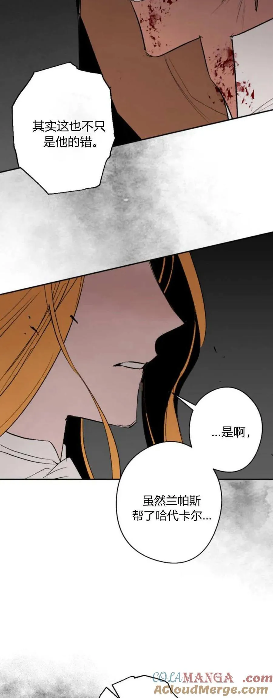 第99话 第7页