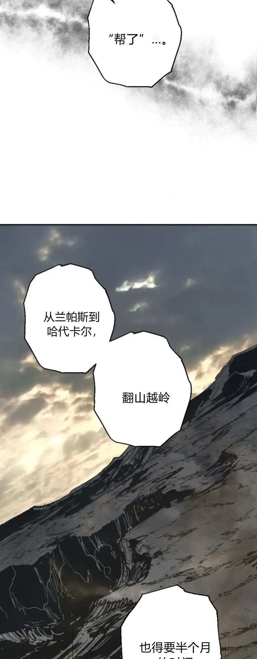 第99话 第8页