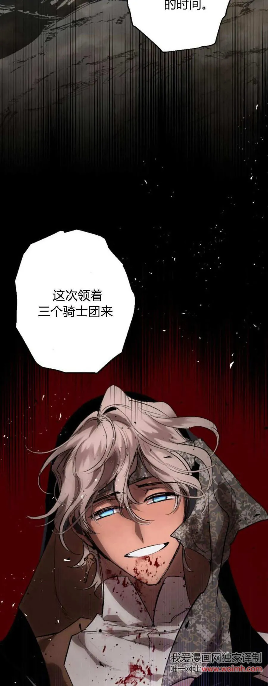 第99话 第9页