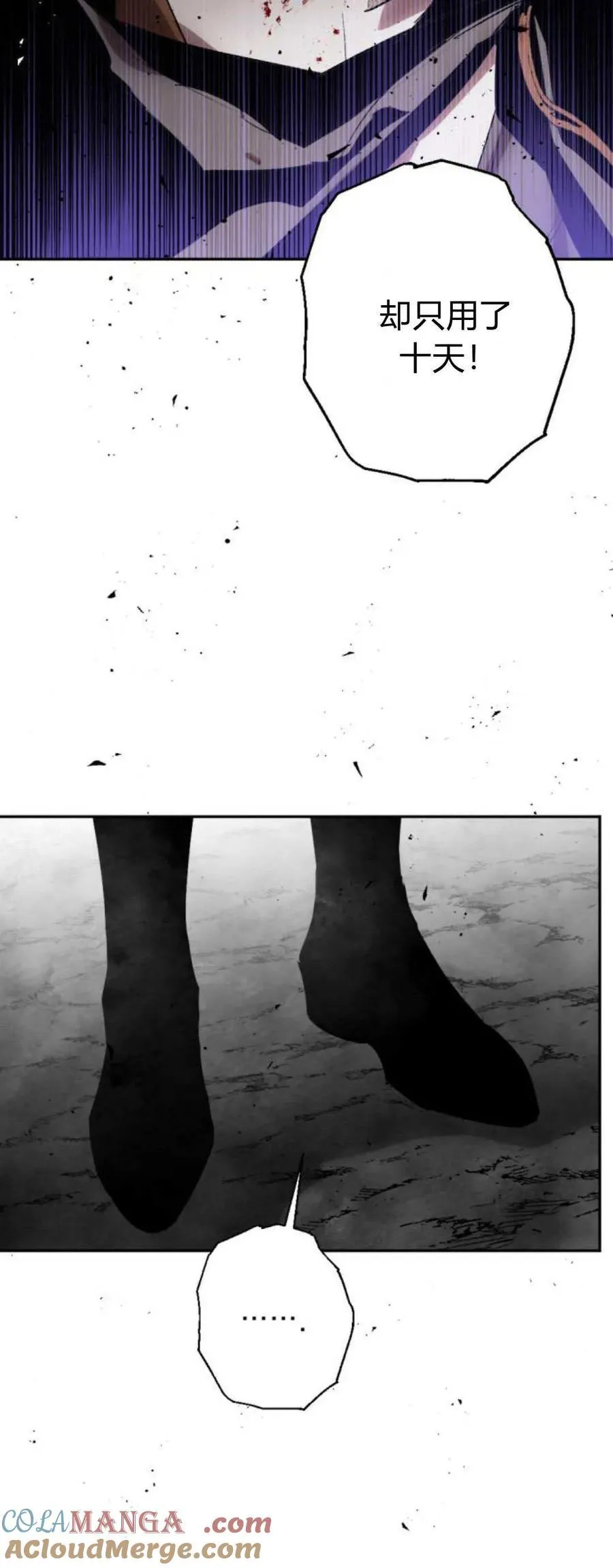 第99话 第10页