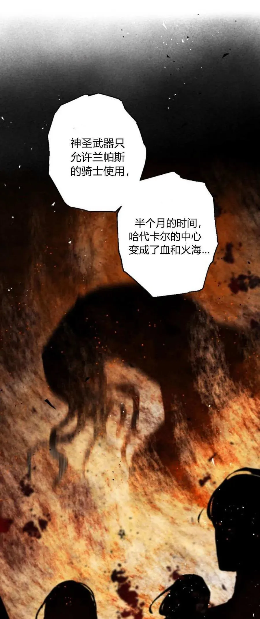 第99话 第11页