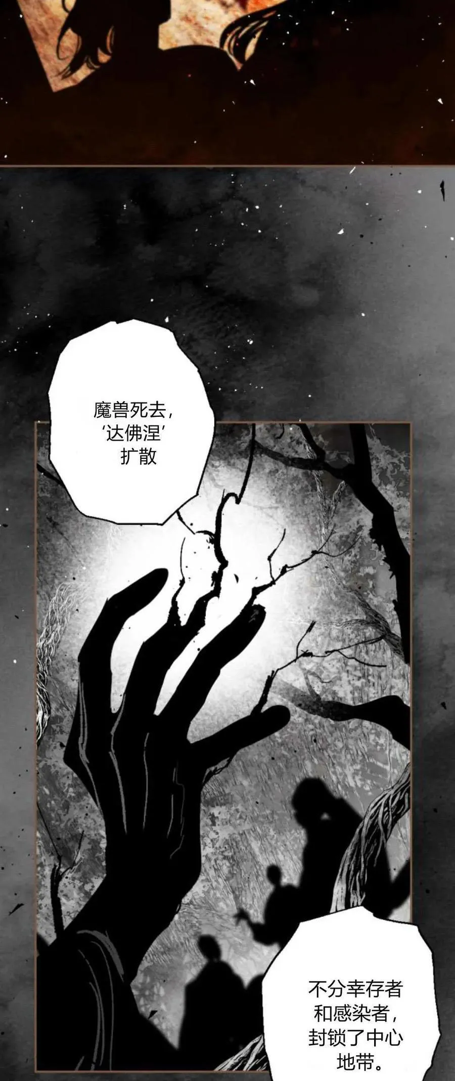 第99话 第12页