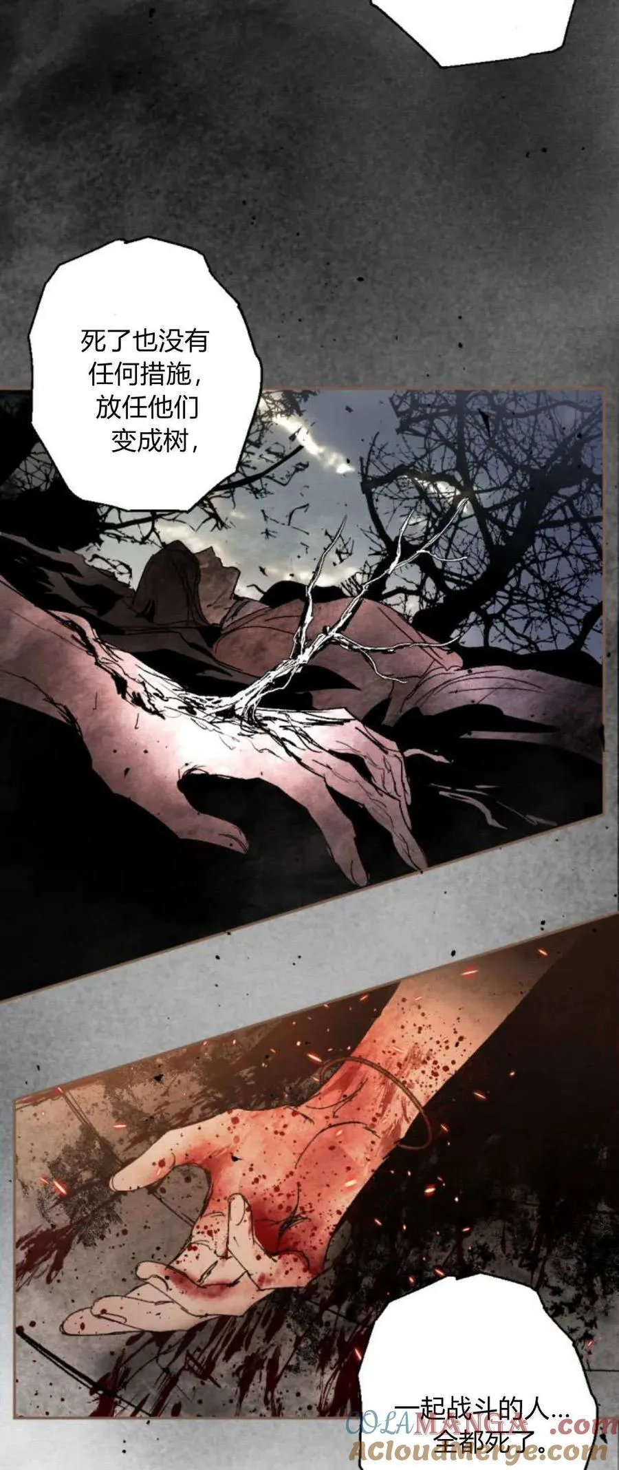第99话 第13页