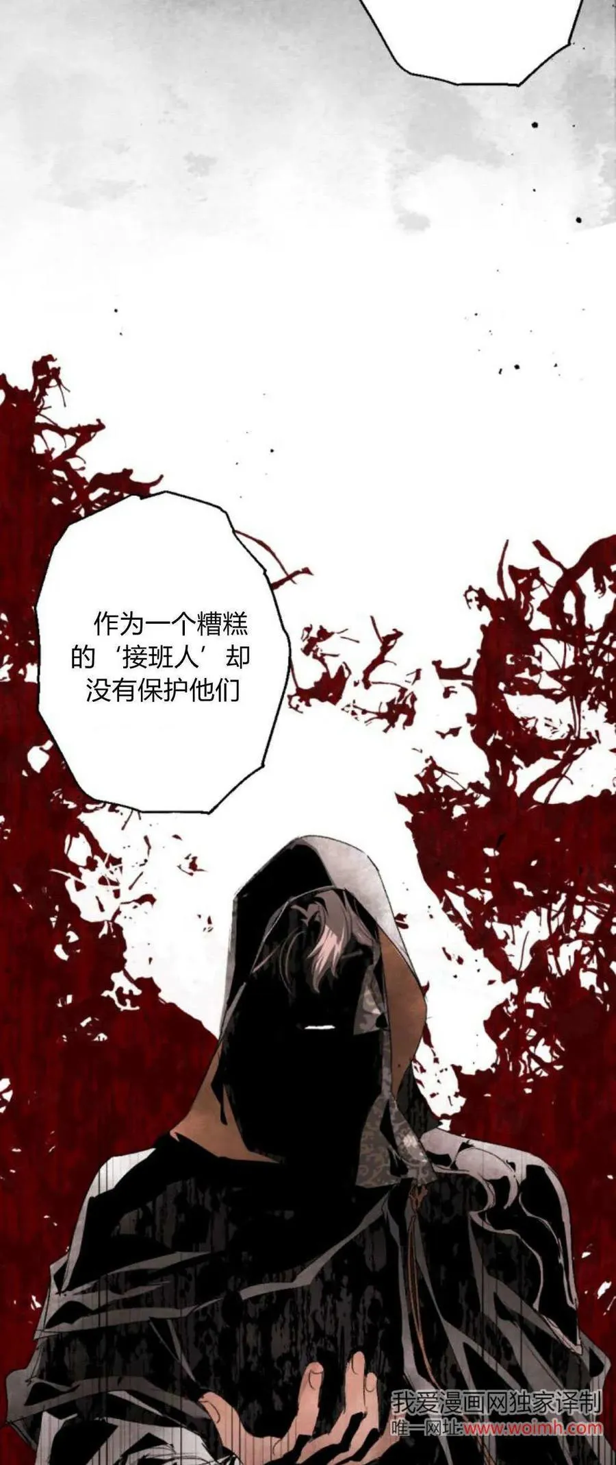 第99话 第14页