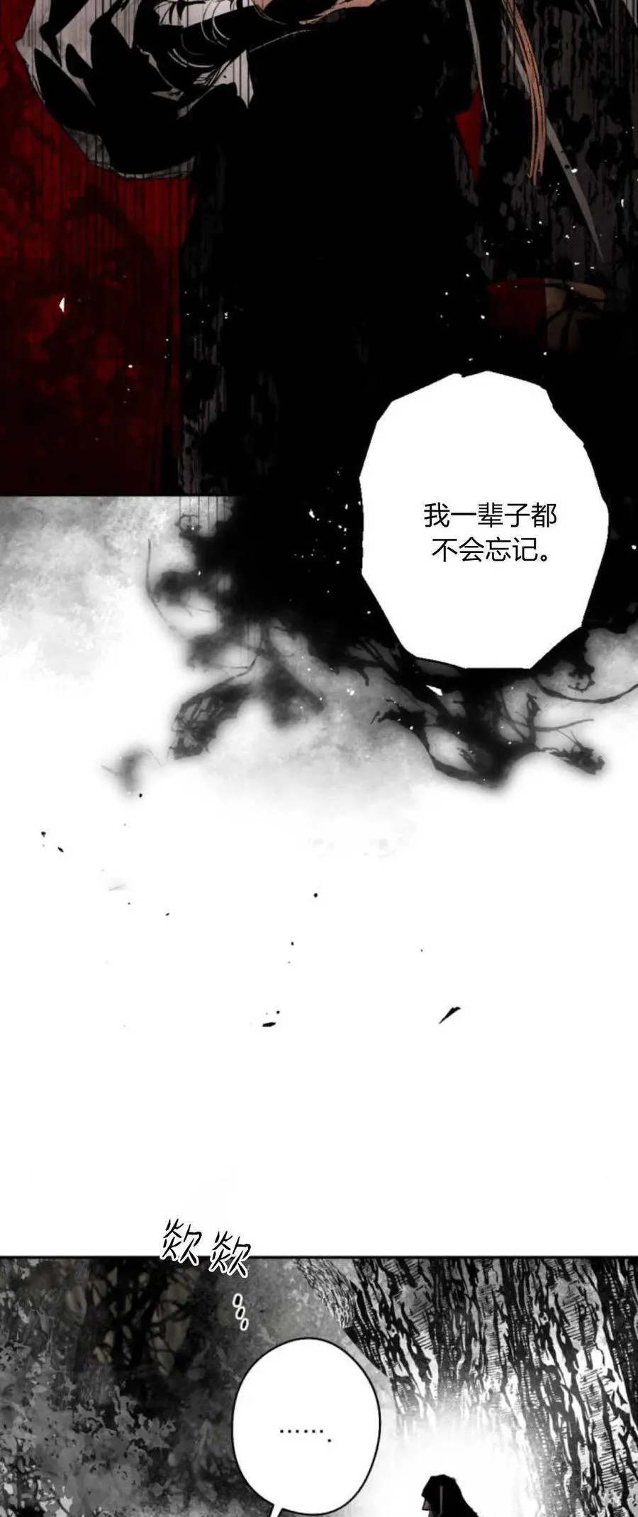 第99话 第15页