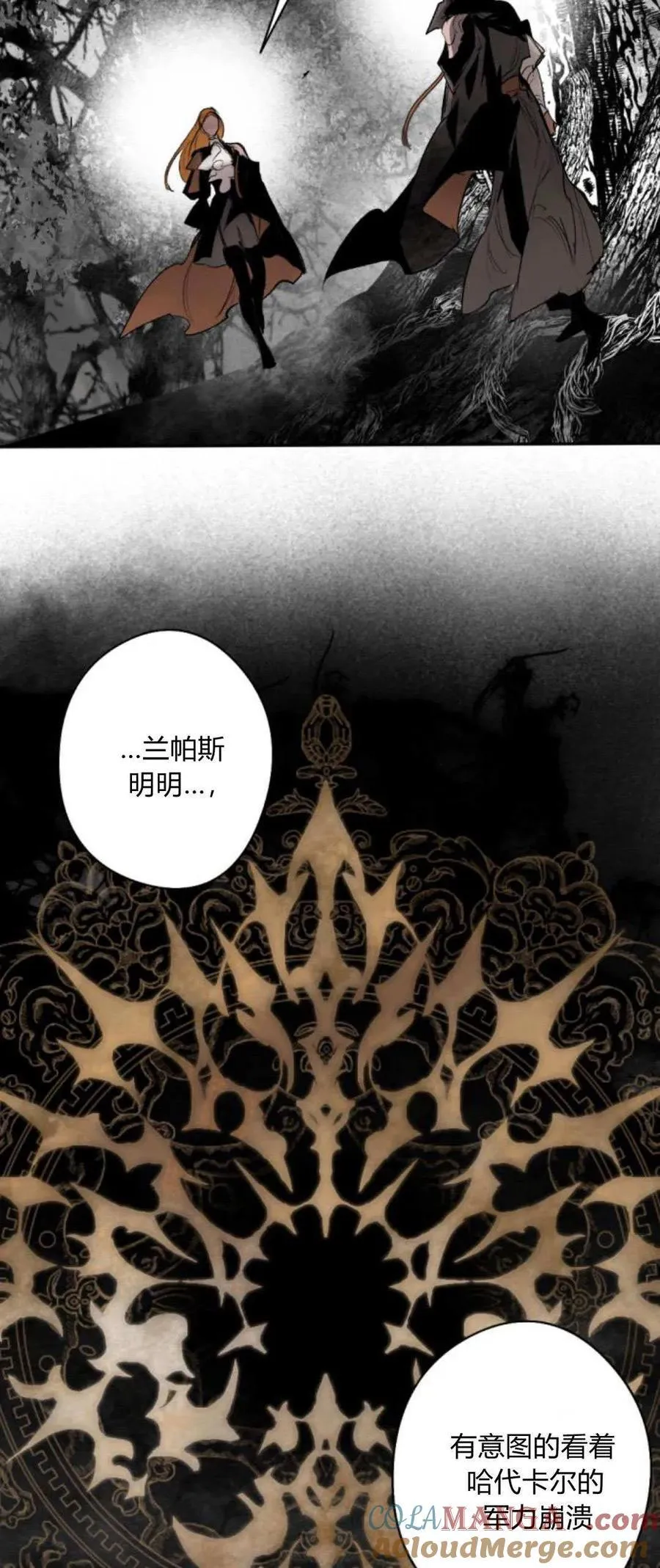 第99话 第16页