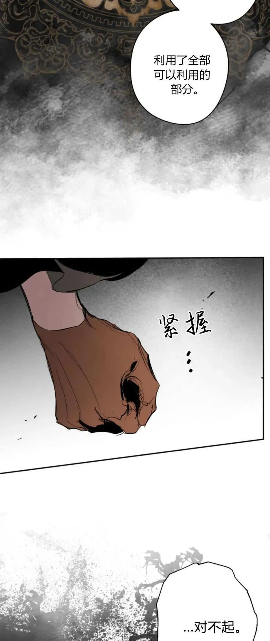第99话 第17页