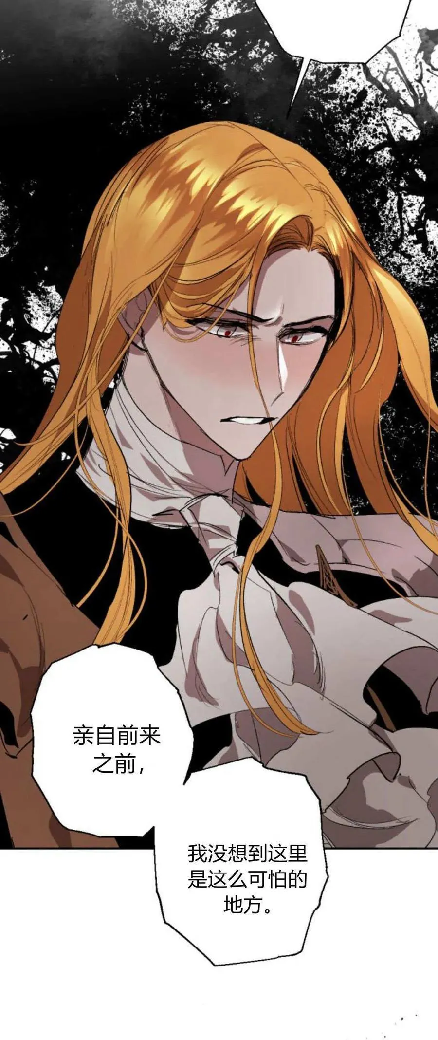 第99话 第18页
