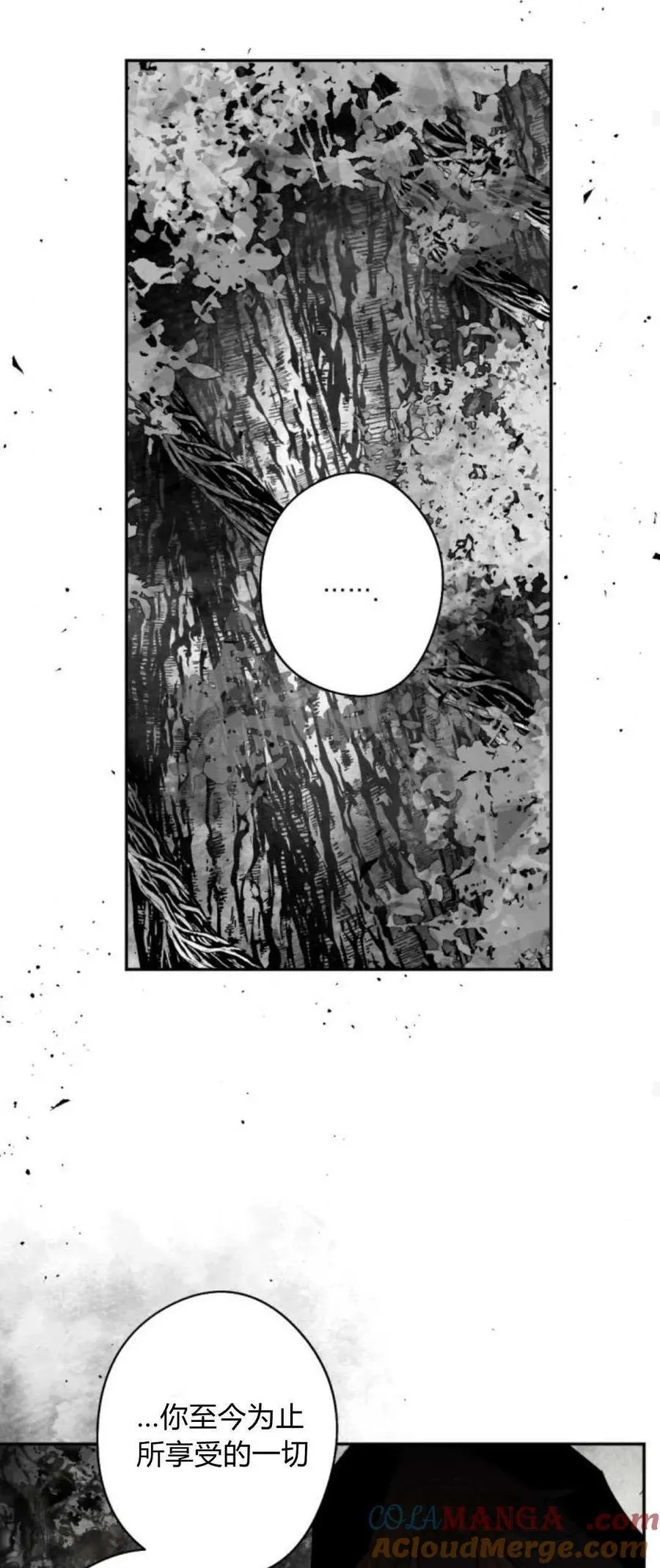 第99话 第19页