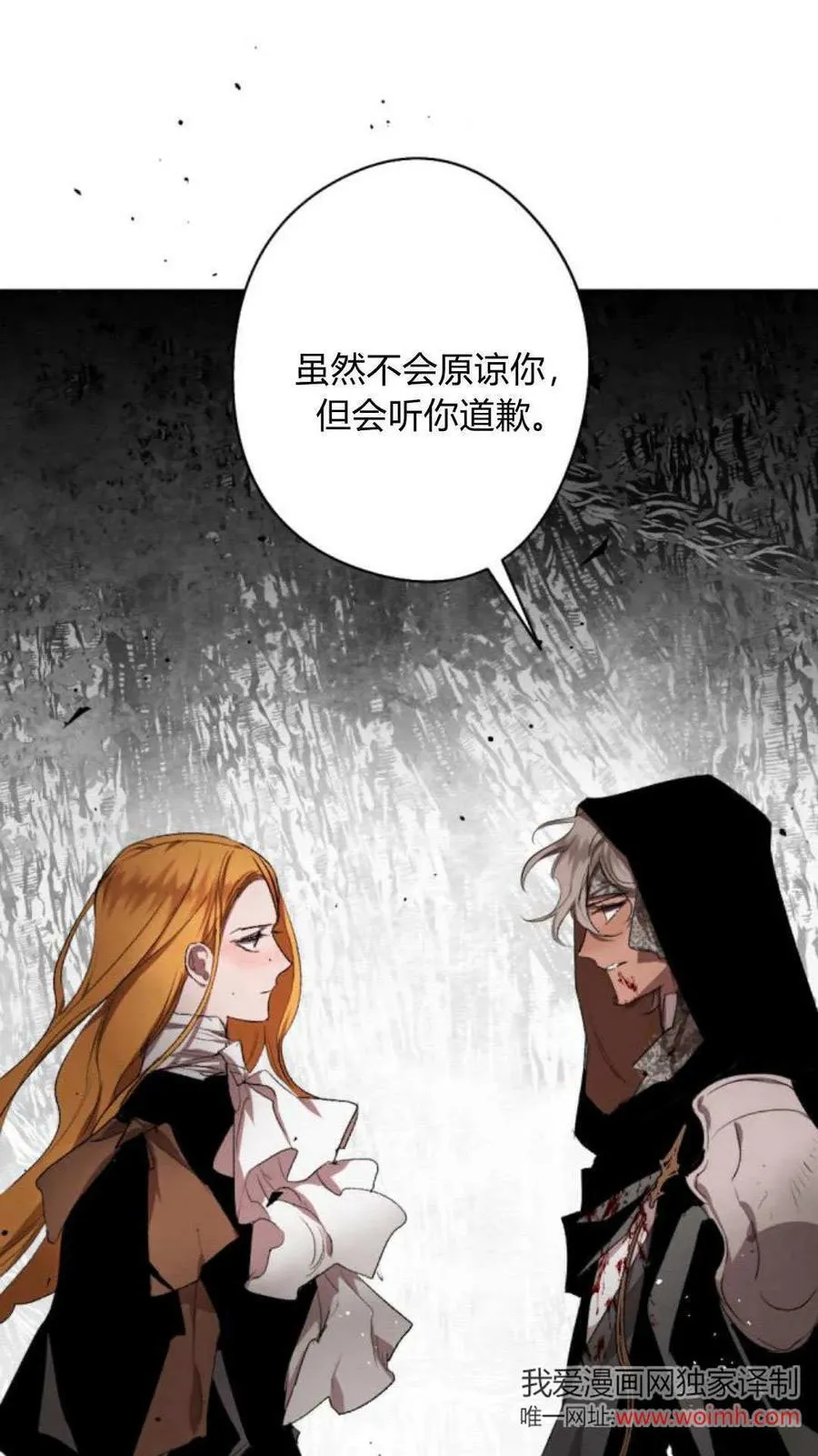 第99话 第21页