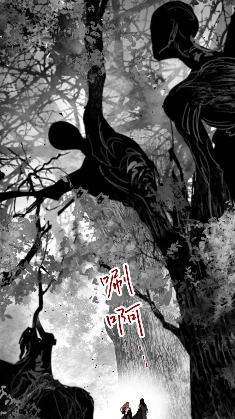 第99话 第23页