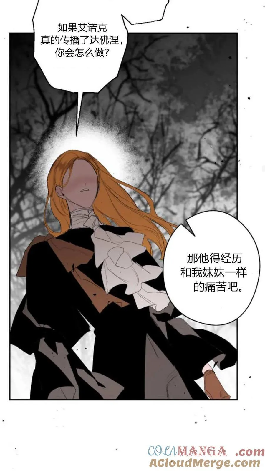 第99话 第25页