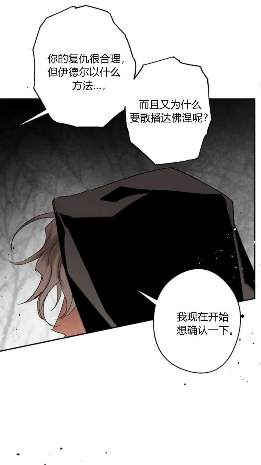 第99话 第26页