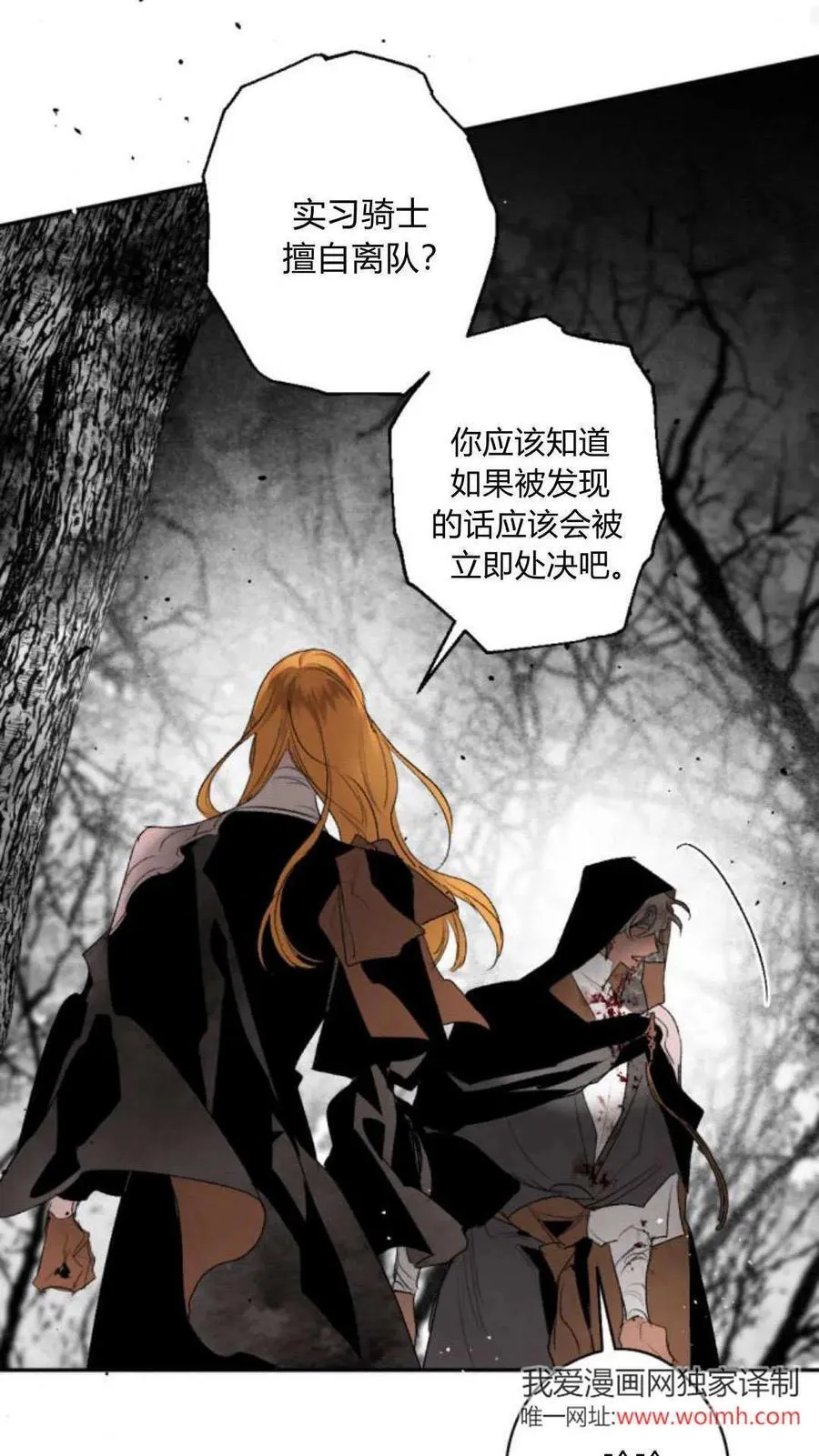 第99话 第27页