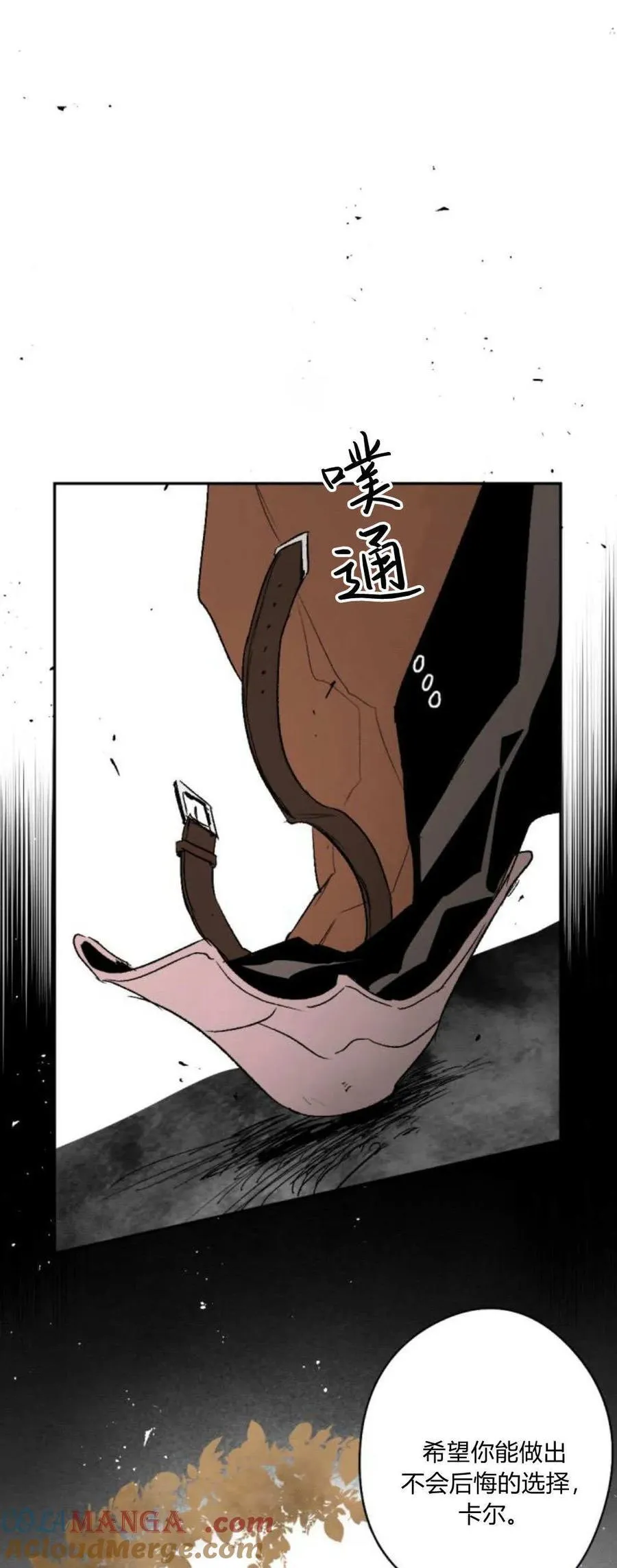 第99话 第31页