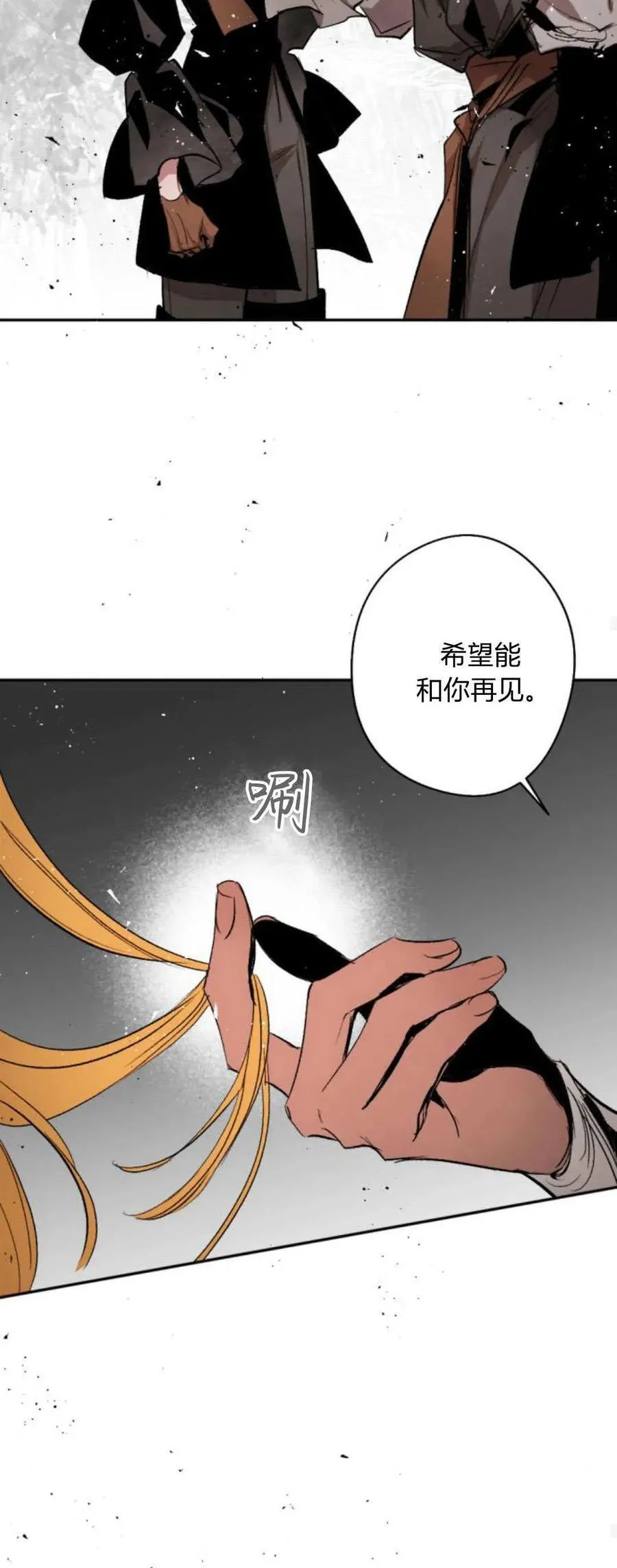 第99话 第36页