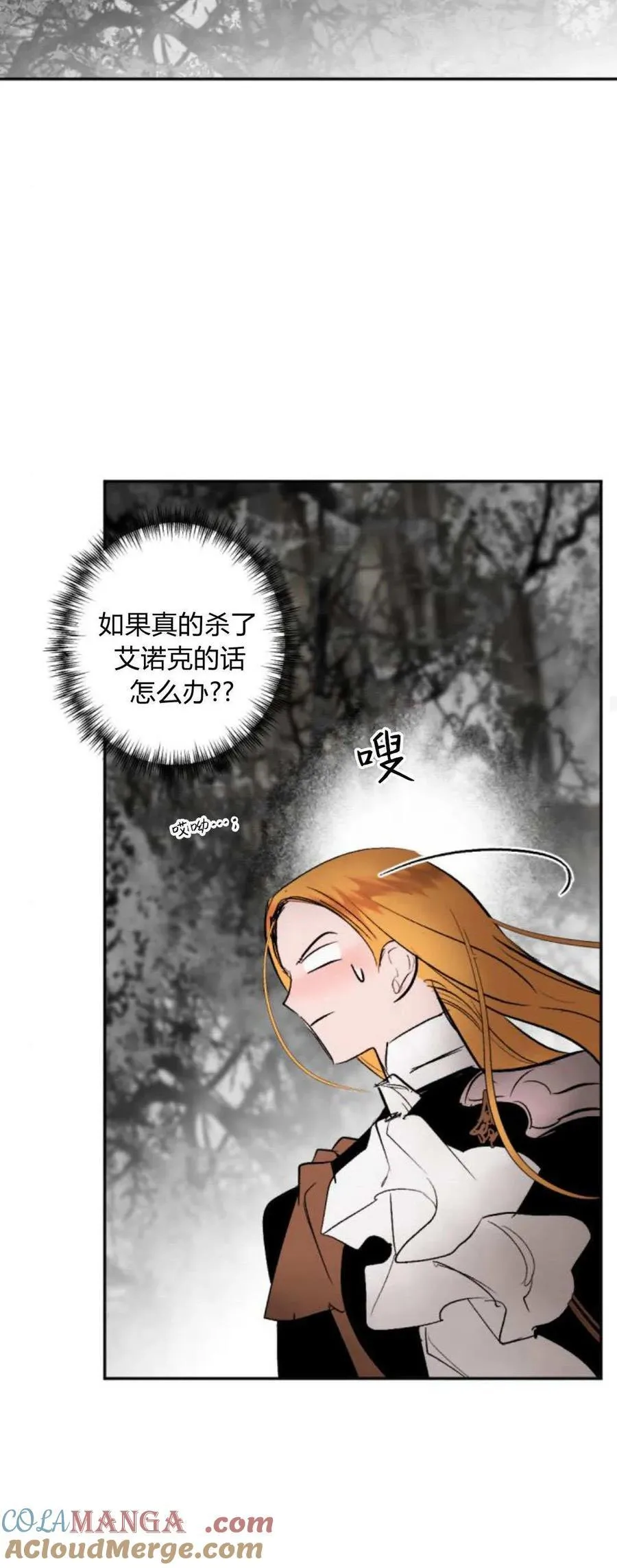 第99话 第40页