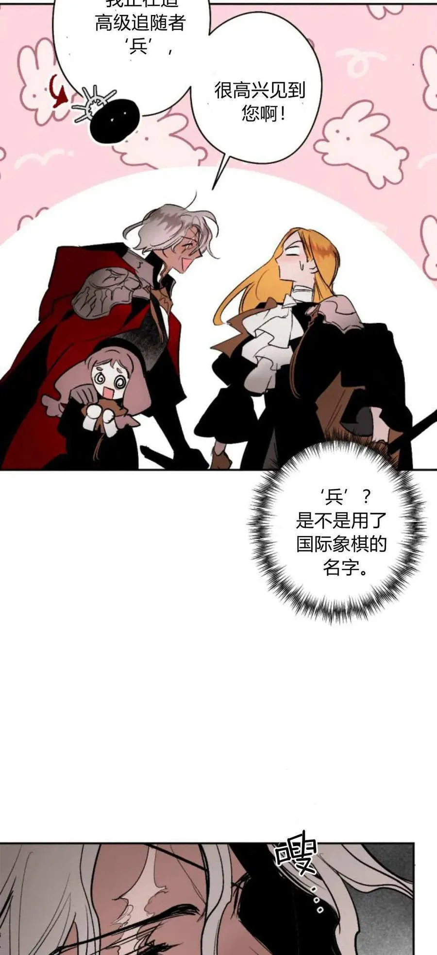 第99话 第47页