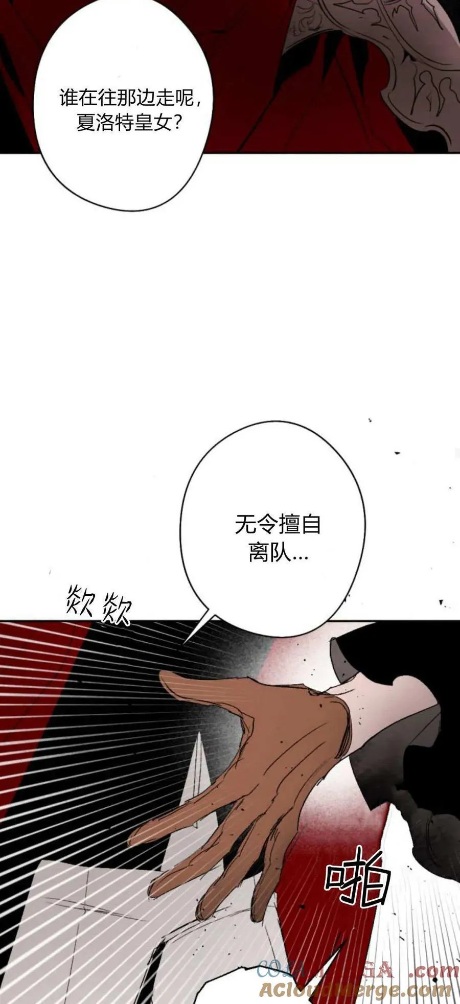 第99话 第49页