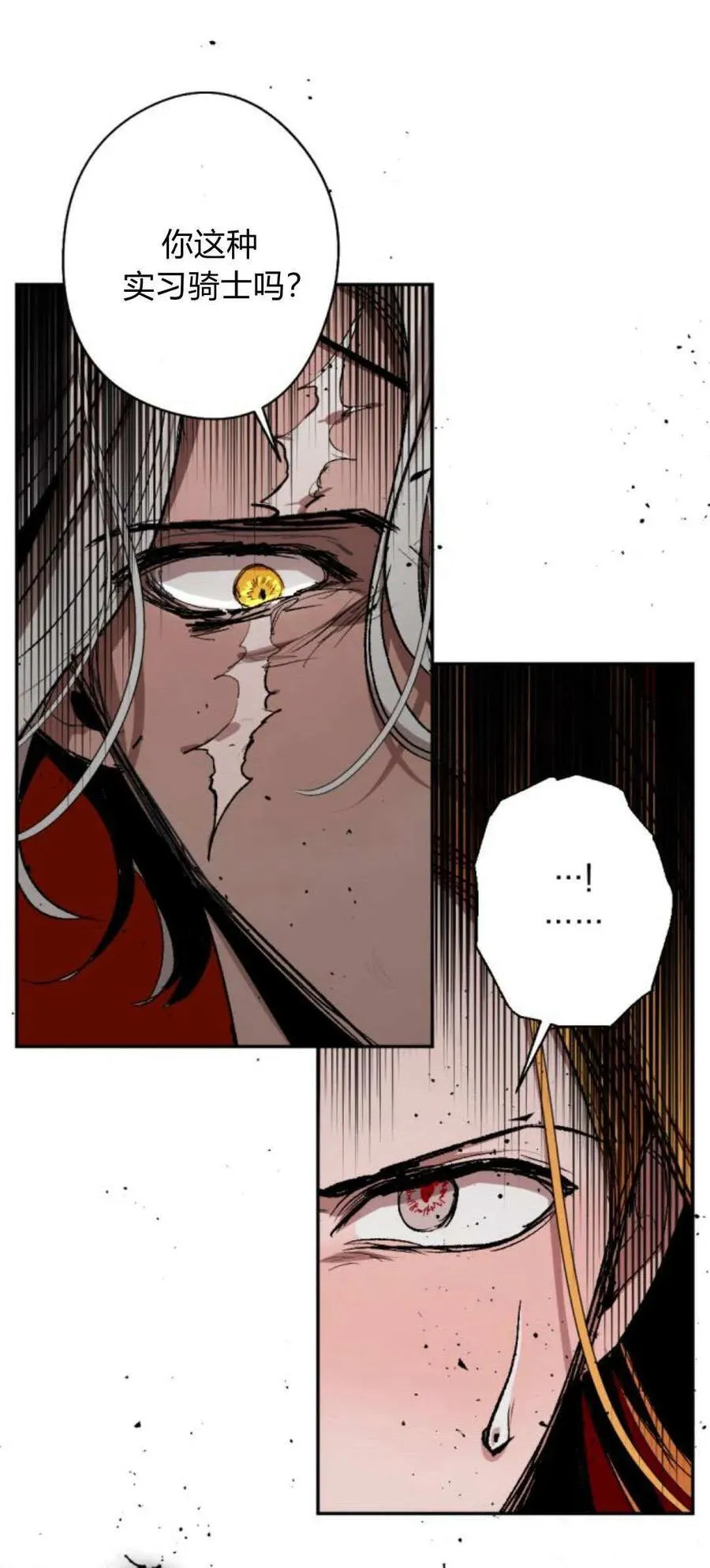 第99话 第51页
