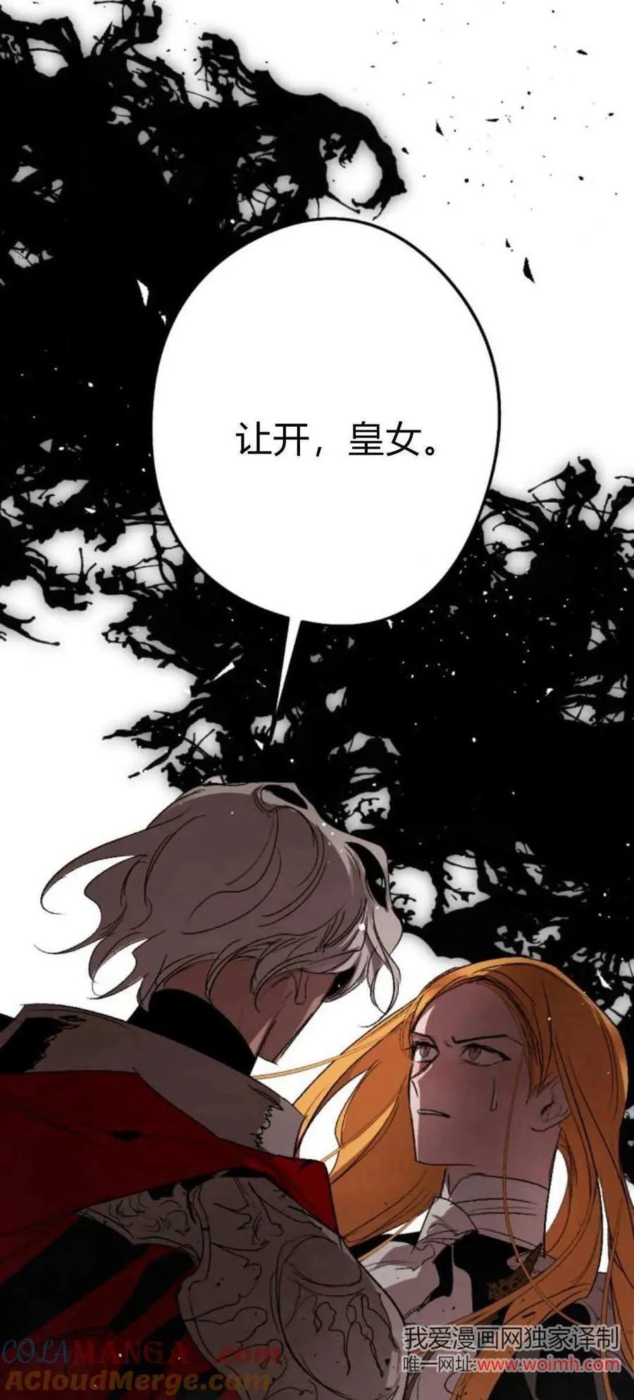 第99话 第52页