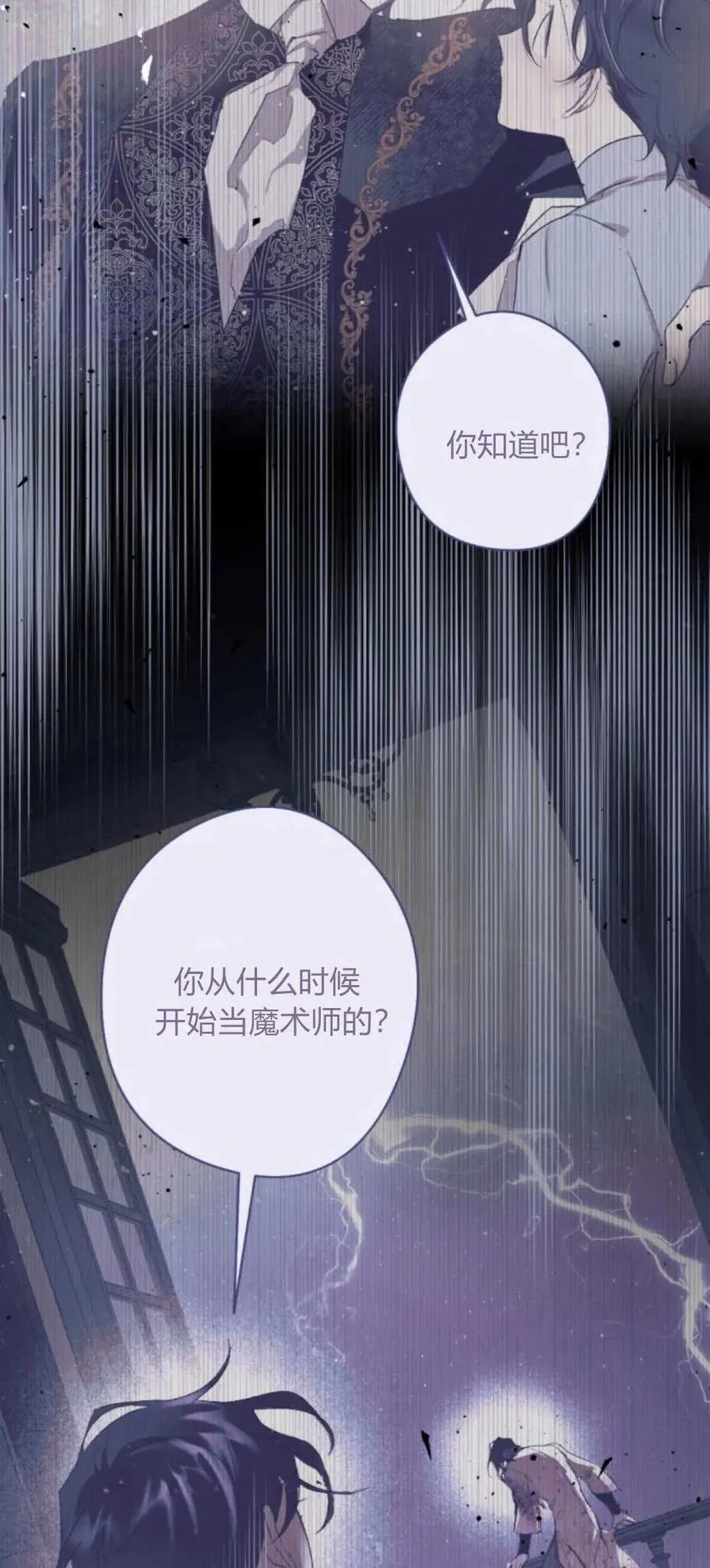 第99话 第57页