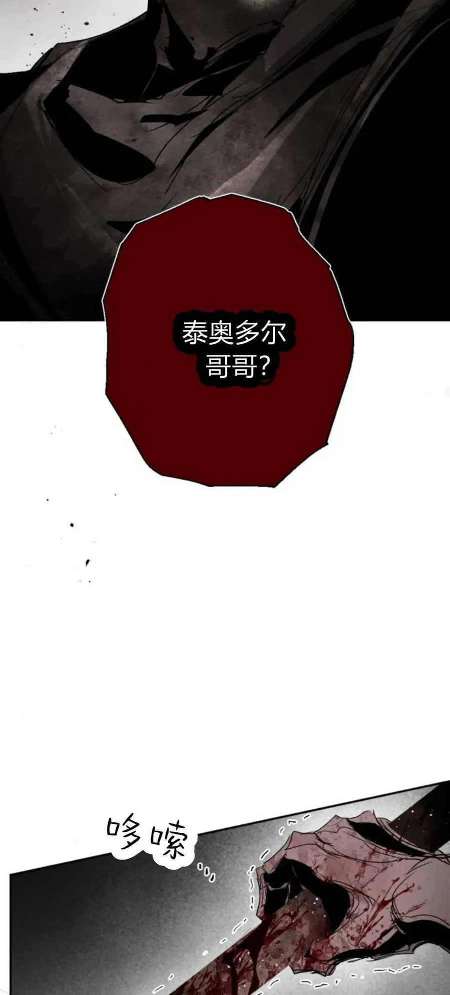 第99话 第59页