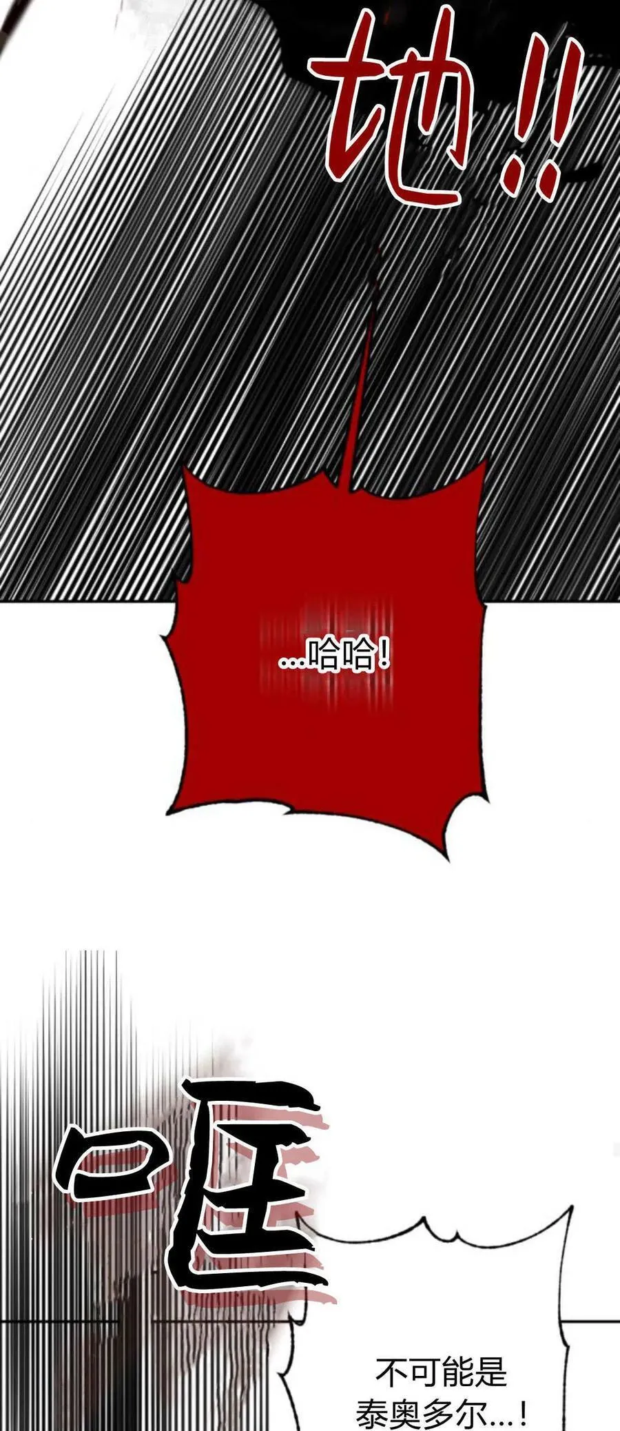 第99话 第62页