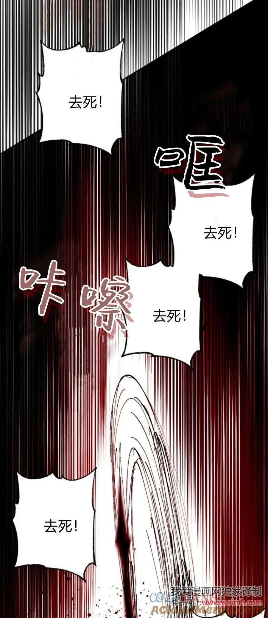 第99话 第64页