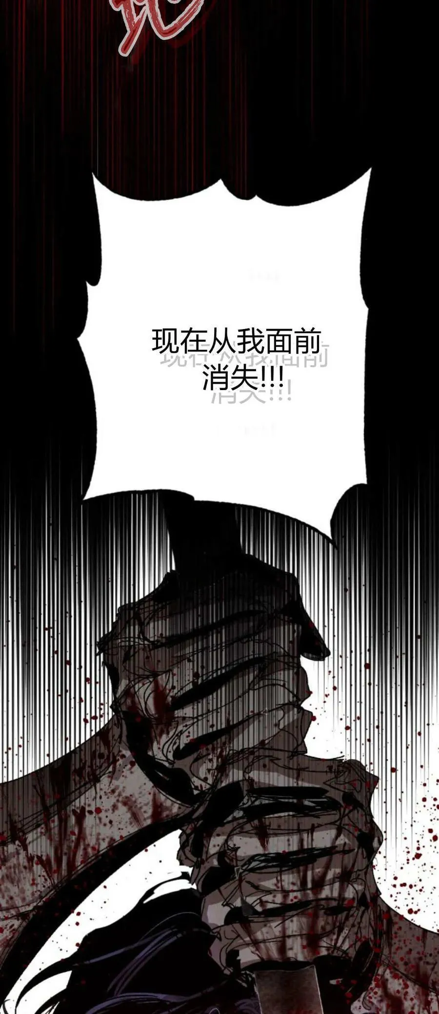 第99话 第66页