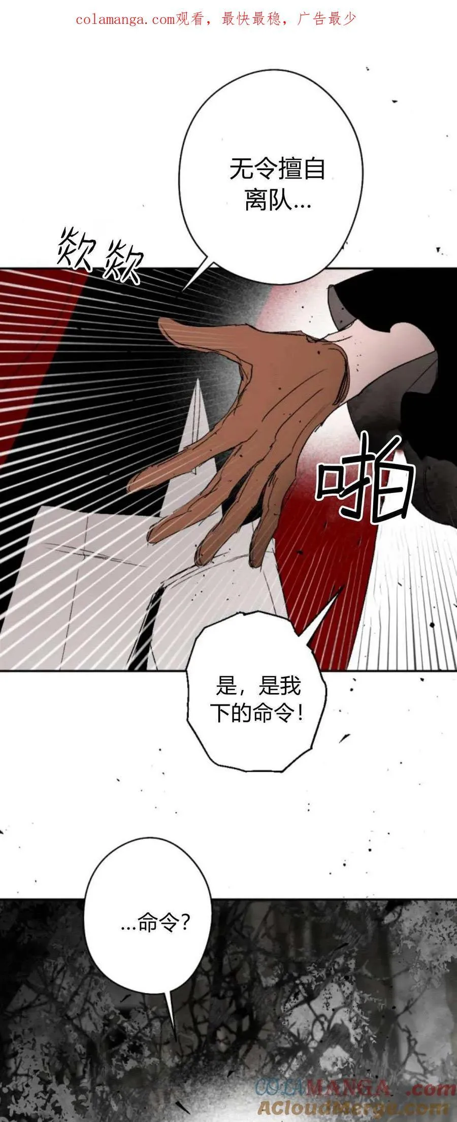 第100话 第1页