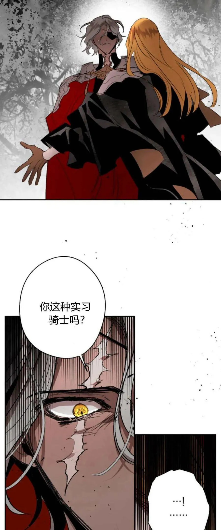 第100话 第2页