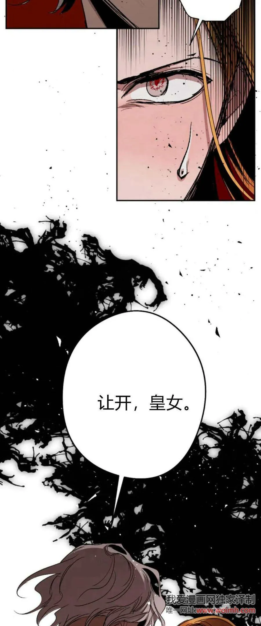 第100话 第3页