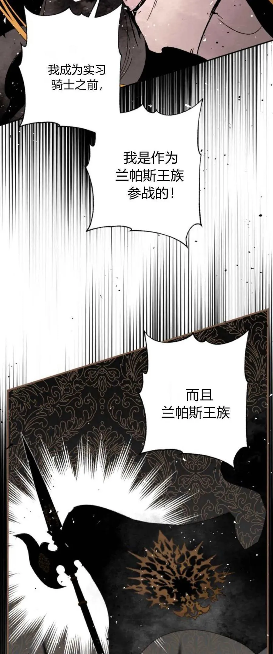 第100话 第6页