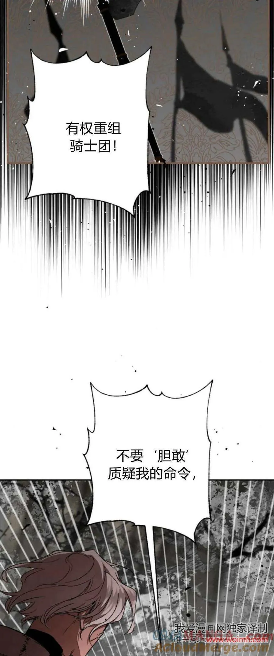 第100话 第7页