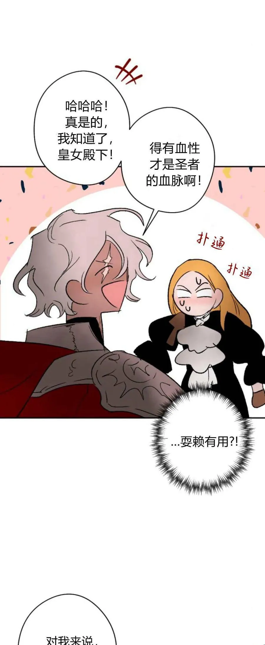第100话 第11页