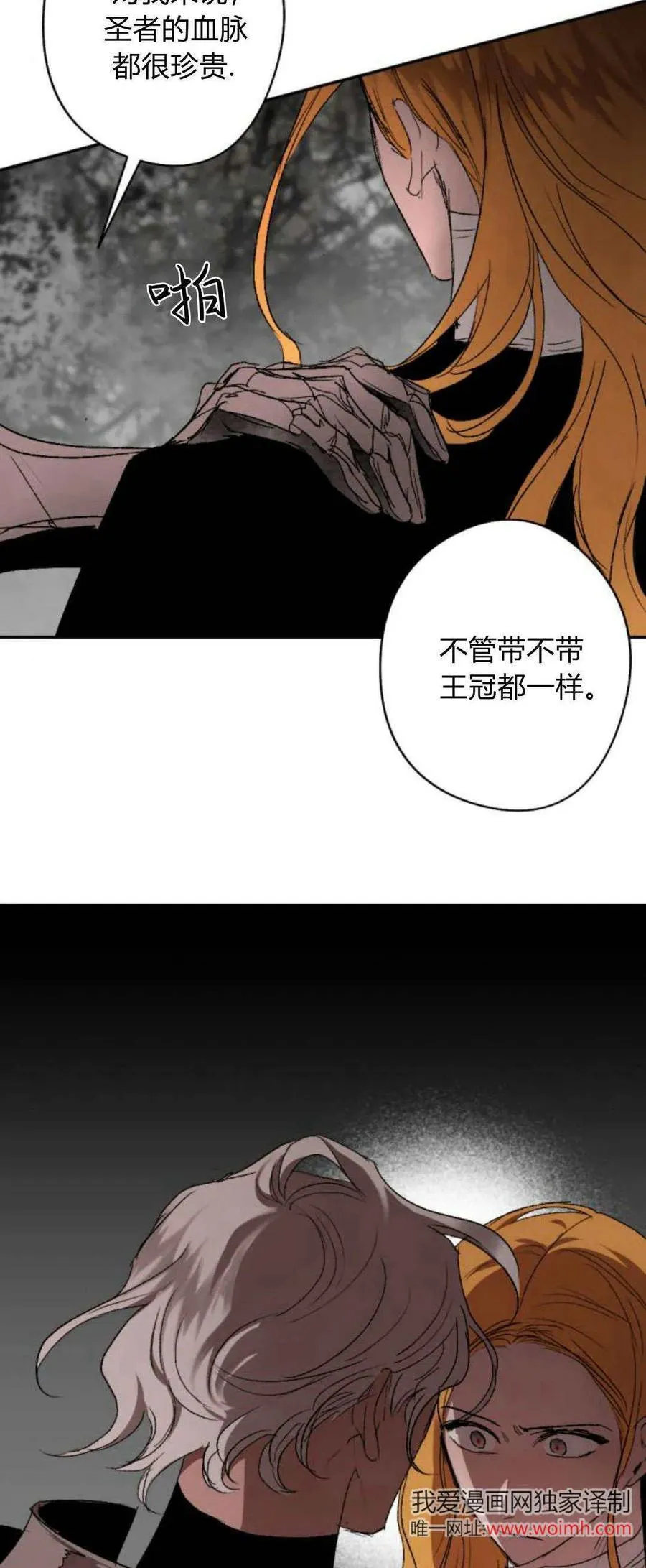 第100话 第12页