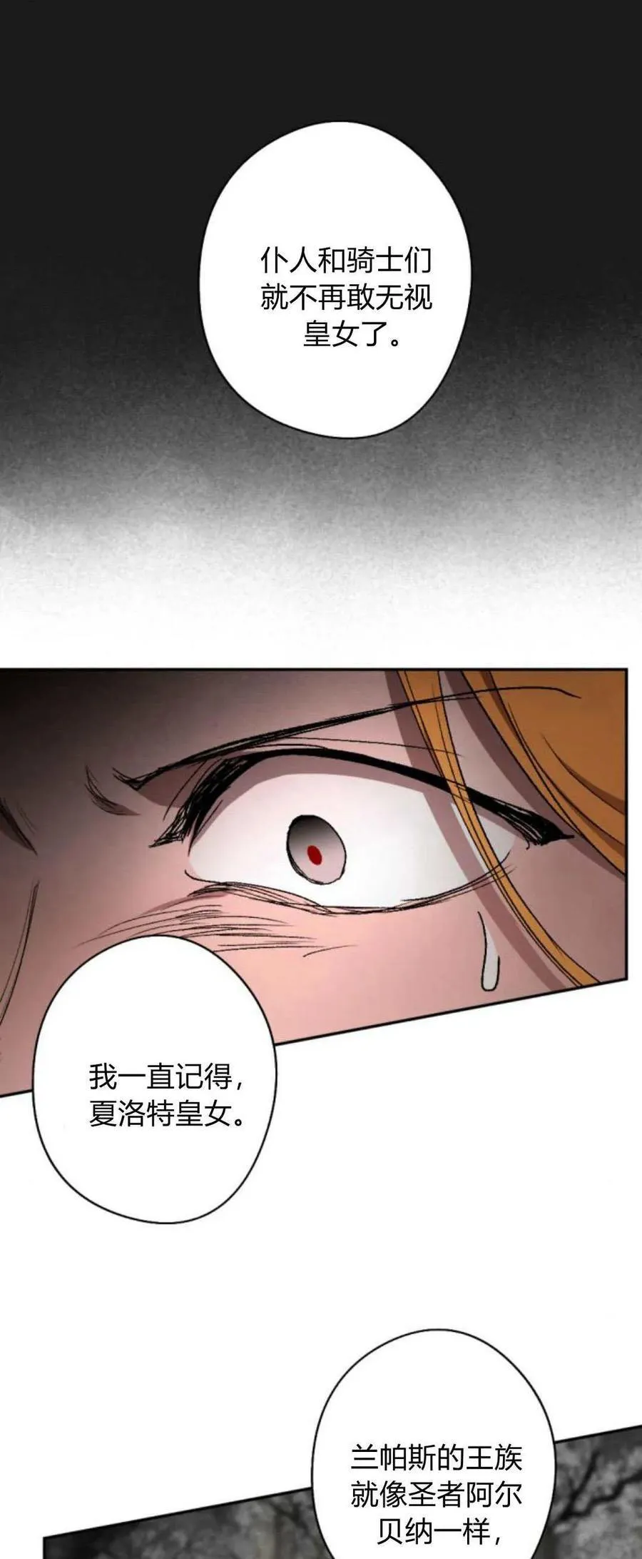 第100话 第15页