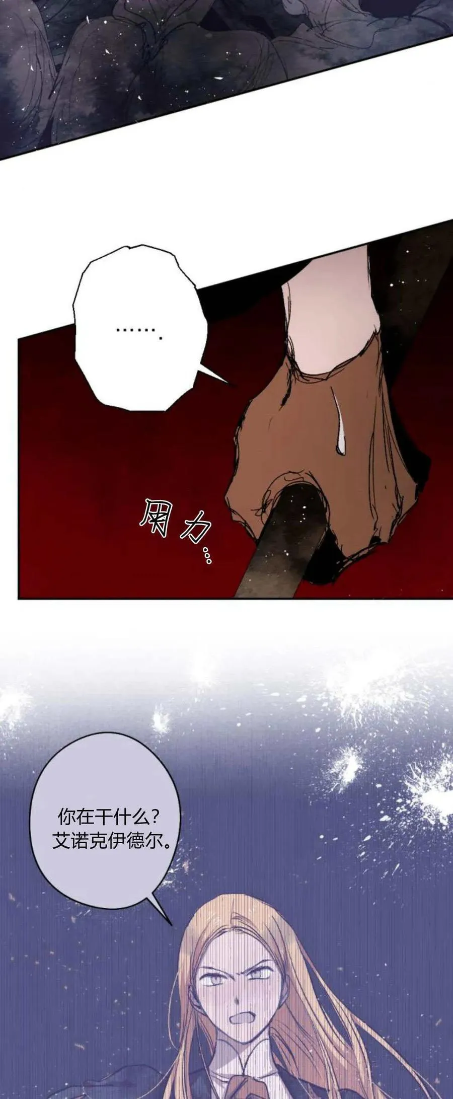 第100话 第18页